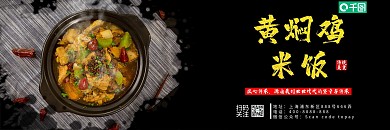 餐饮美食黄焖鸡米饭优惠券