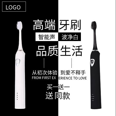 电动牙刷主图直通车