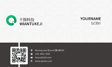 创意简约商务名片