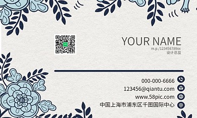 蓝色花朵图案名片设计PSSD源文件
