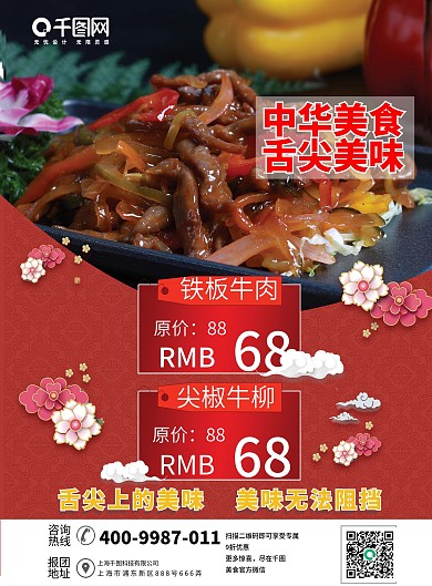 餐厅DM