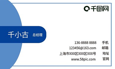 简约弧形商业名片