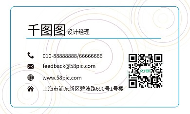 蓝色线圈名片设计