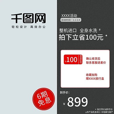 剃须刀促销黑灰主图