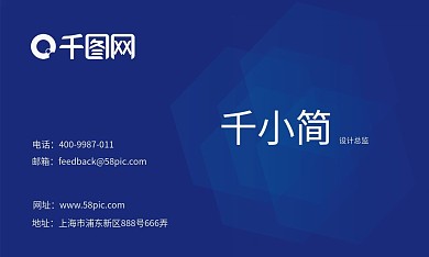 简约蓝色科技公司名片