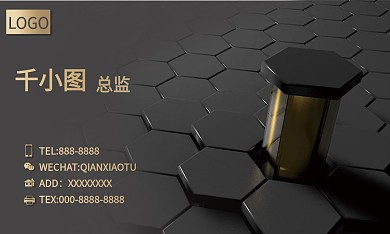 黑金蜂窝渲染图质感高级商务名片