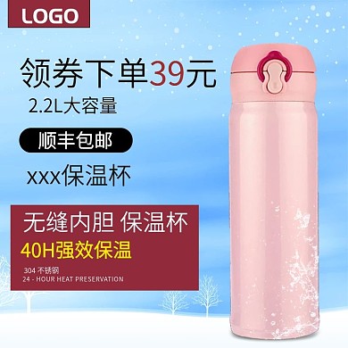 红色保温杯水杯主图