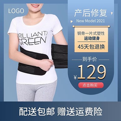 运动收腹带女健身瘦身塑腰产后主图