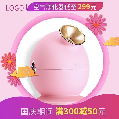 国庆大家电淘宝天猫京东通用主图直通车