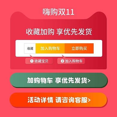 收藏加购通用直通车主图