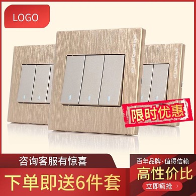 电器主图推广图直通车钻展主图