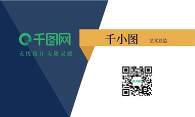 大气清新商务名片