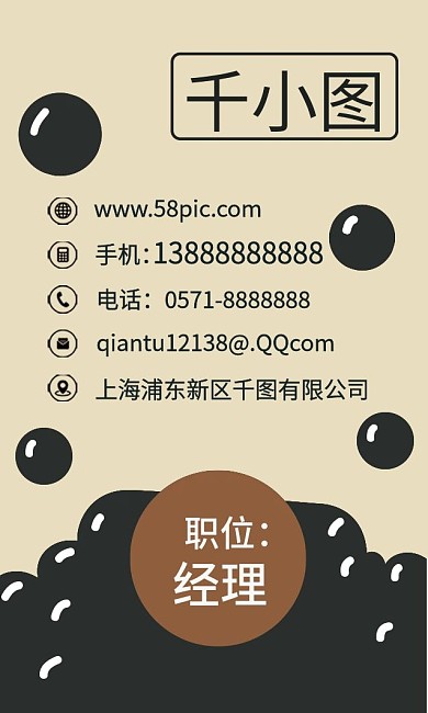 原创手绘卡通喝奶茶的小熊奶茶店商务名片