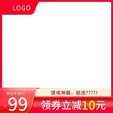 电商淘宝炫彩主图3个尺寸）