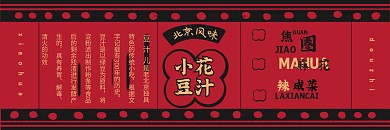 复古风餐饮优惠券代金券