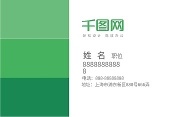 恒洁卫浴名片