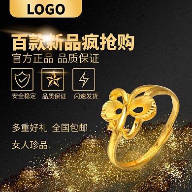黑金色背景珠宝戒指主图