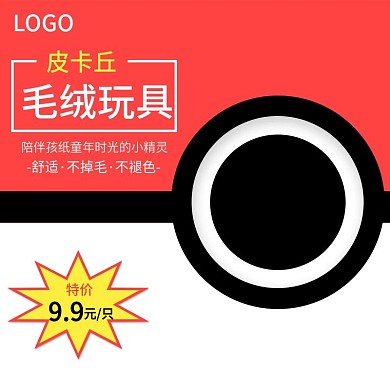 毛绒玩具皮卡丘主图