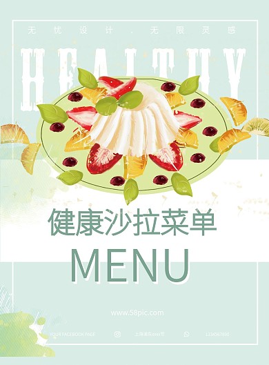 小清新简餐沙拉轻食菜单