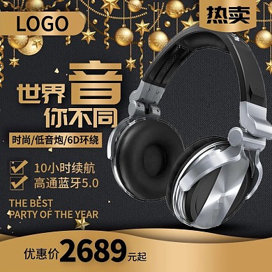 圣诞节黑金风格数码电器耳机直通车主图