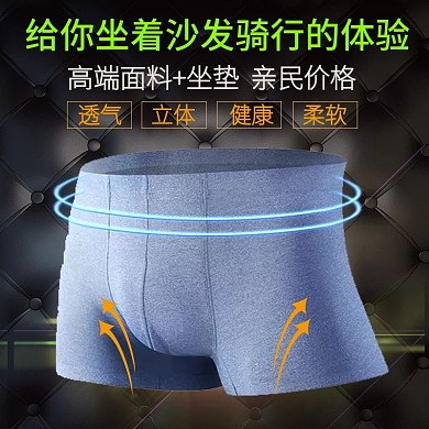 电商淘宝天猫内衣内内裤直通车服装主图模版