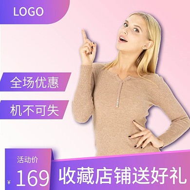 新势力周彩色女装主图