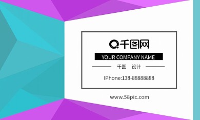 小清新渐变几何名片