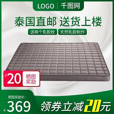 淘宝天猫绿色简约风格床垫直通车主图