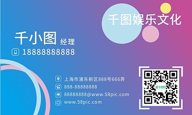 娱乐公司名片设计模板