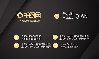 黑金商务大气名片