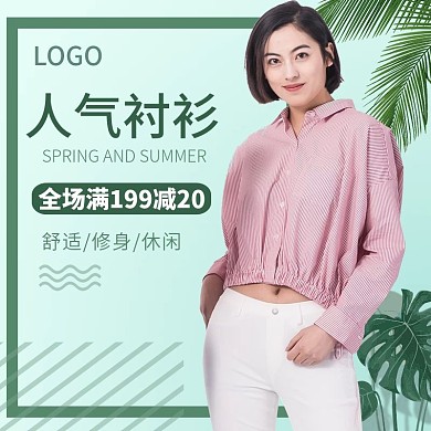 文艺小清新夏季女装直通车主图