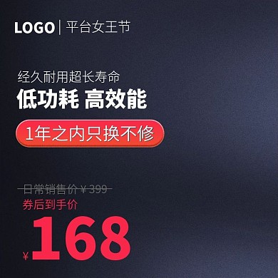 电风扇电商主图促销主图直通车图