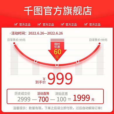 淘宝天猫中秋钜惠到手价主图日常促销价主图