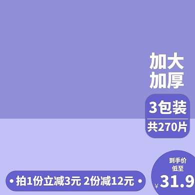 淘宝家纺主图推广图直通车钻展淘宝主图