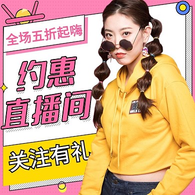 直播间孟菲斯风格女装上新服饰主图直通车