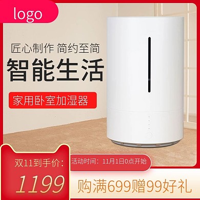 家用数码电器加湿器小型