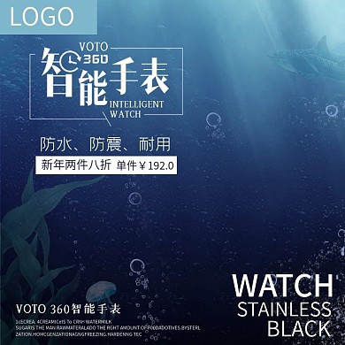 2019年跨年海底智能防水表直通车图