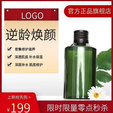 简约风精华液护肤品主图
