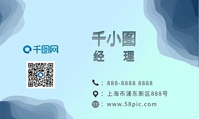 小清新简约风梦幻商务名片