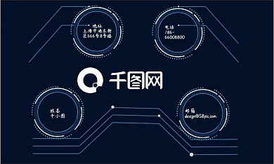 创意科技名片