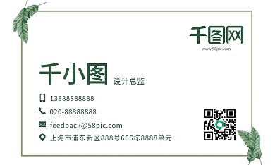 名片设计下载名片
