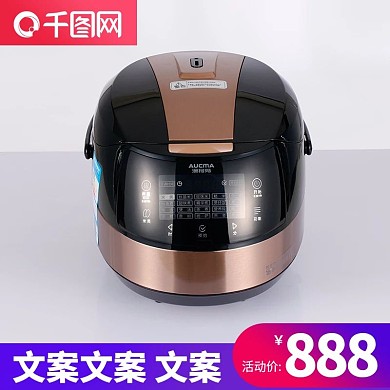 五一劳动节电器主图