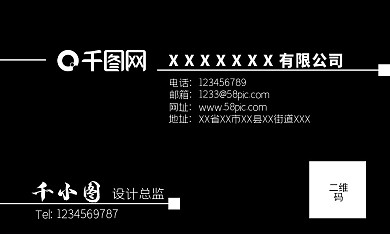 原创黑色简约风名片