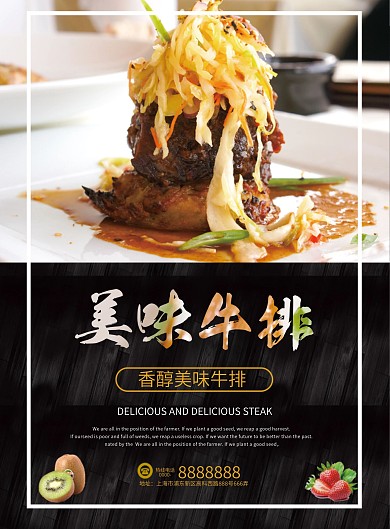 简约大气西餐厅牛排菜单菜谱单页