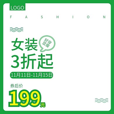 电商女装主图直通车小清新