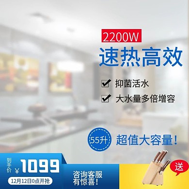简约促销优惠热水器主图