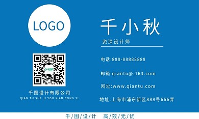 蓝色经典经理名片