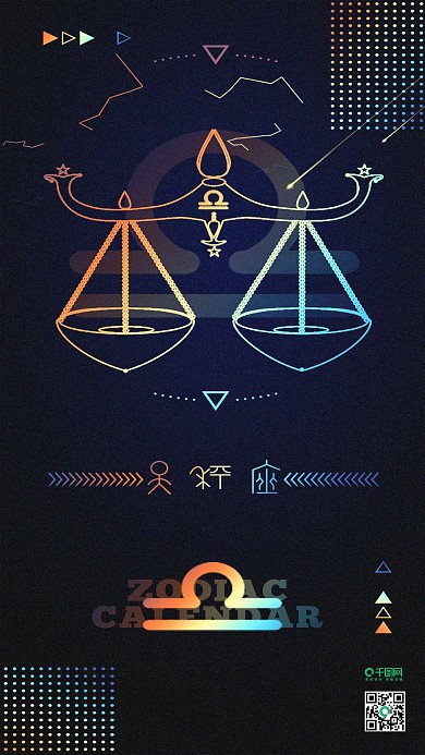 镭射渐变风天秤座手机套图