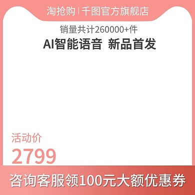 简约渐变数码家电淘抢购主图