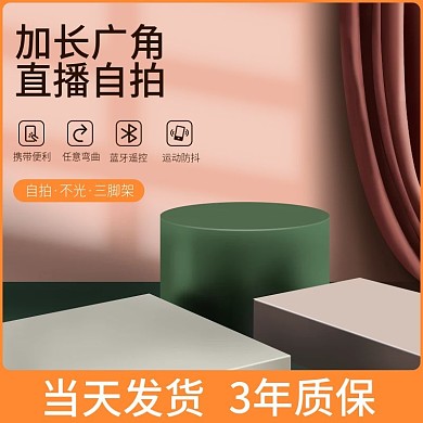 摄影直播器材主图